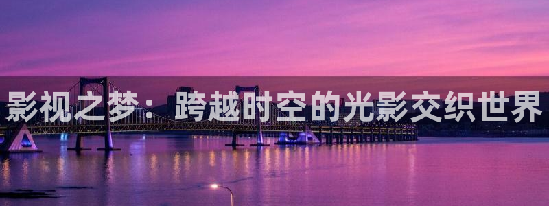 69视频网站大全